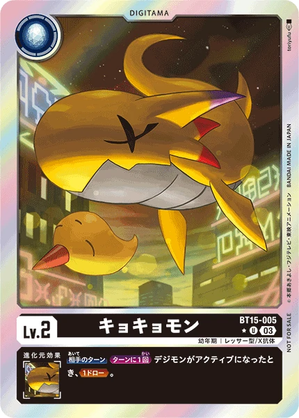 Kyokyomon