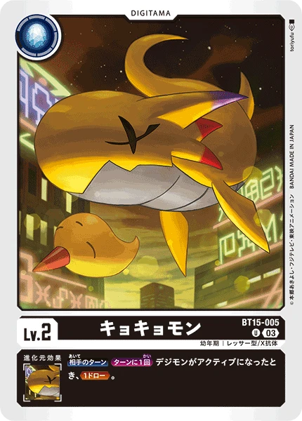 Kyokyomon