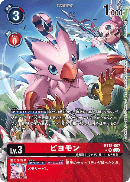 Biyomon