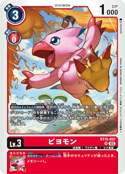 Biyomon