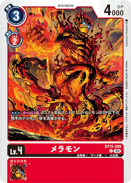 Meramon