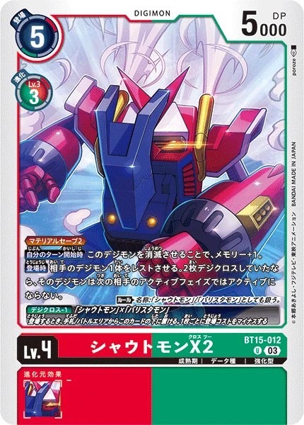 Shoutmon X2