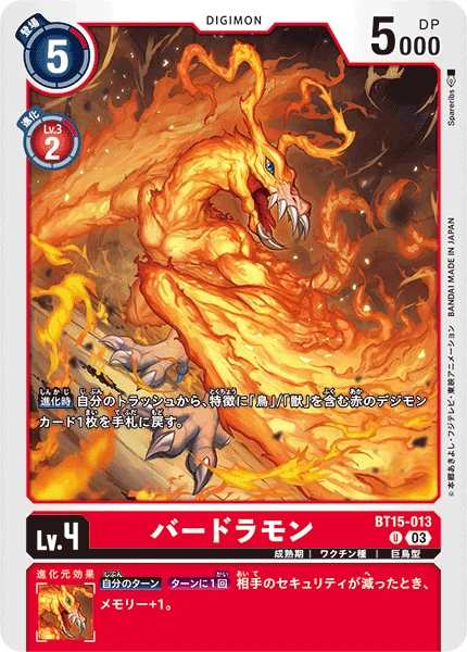 Birdramon