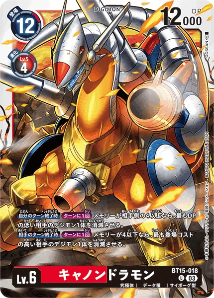 Cannondramon