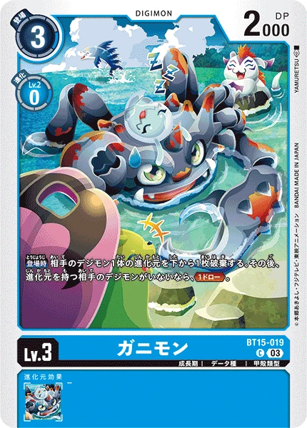 Crabmon