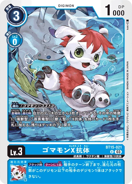 Gomamon (X Antibody)