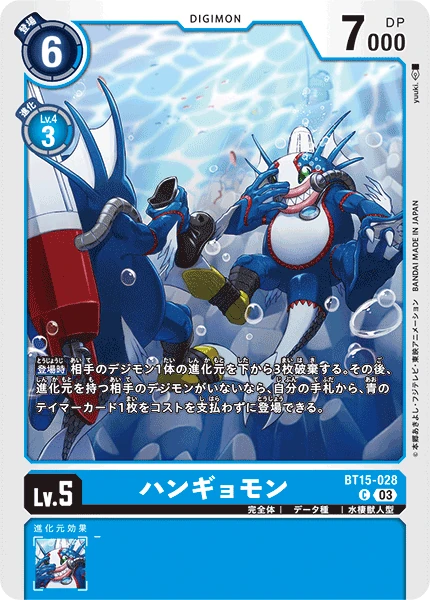 Divermon