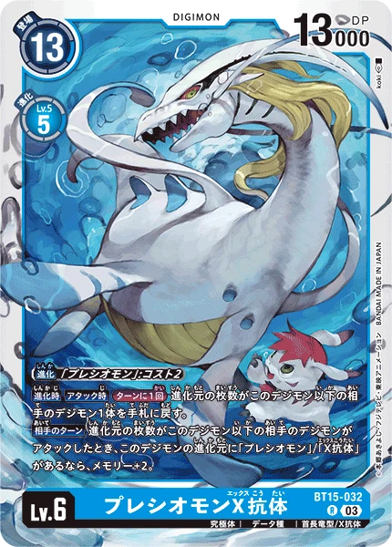 Plesiomon (X Antibody)
