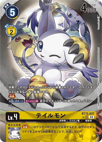 Gatomon
