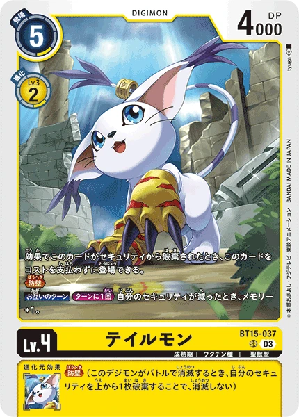 Gatomon