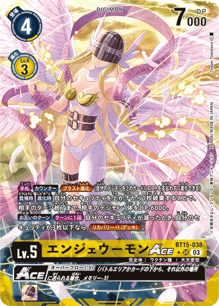 Angewomon ACE