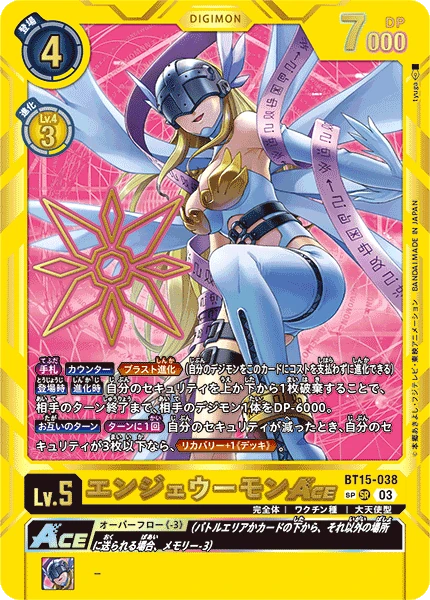 Angewomon ACE