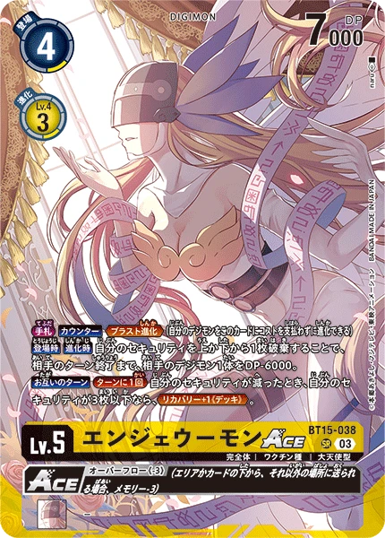 Angewomon ACE