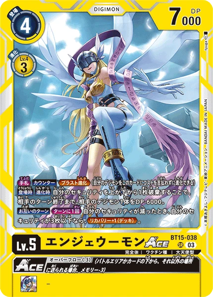 Angewomon ACE