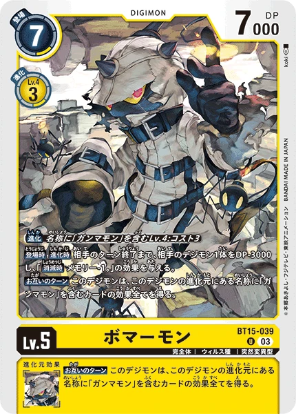 Bombermon