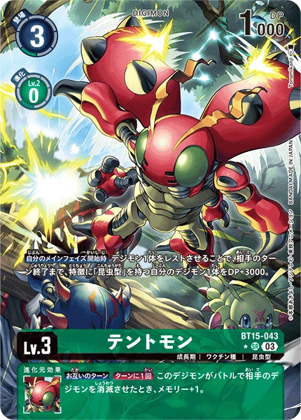 Tentomon