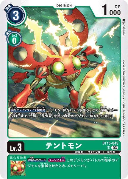 Tentomon