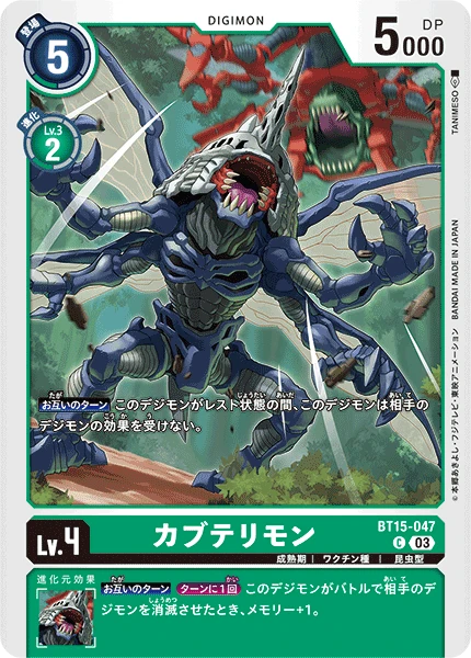 Kabuterimon