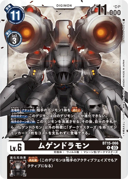 Machinedramon