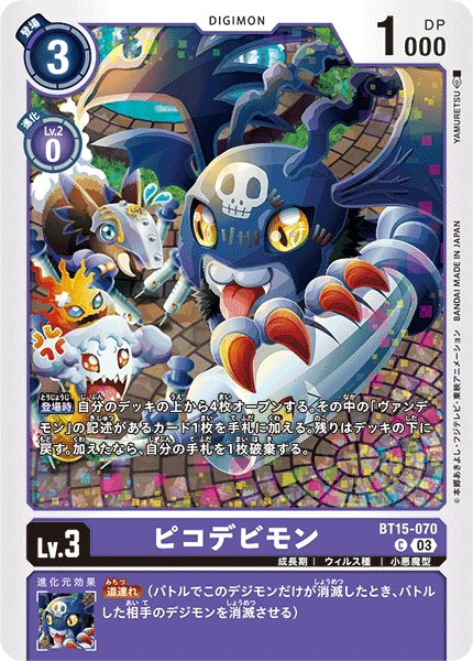 DemiDevimon