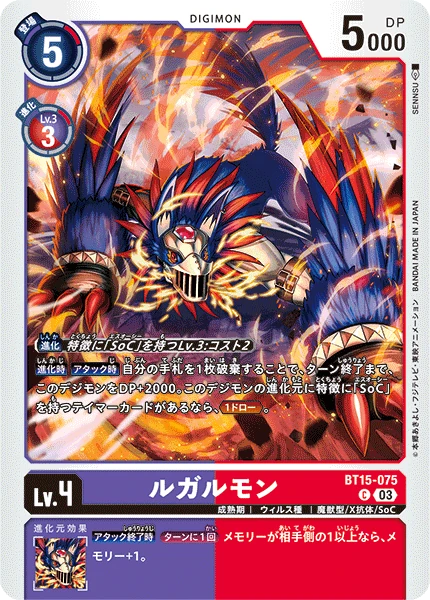 Loogarmon