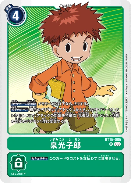 Izzy Izumi