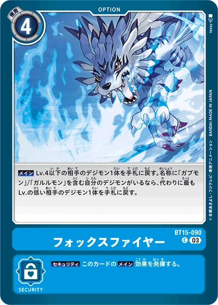 Fox Fire