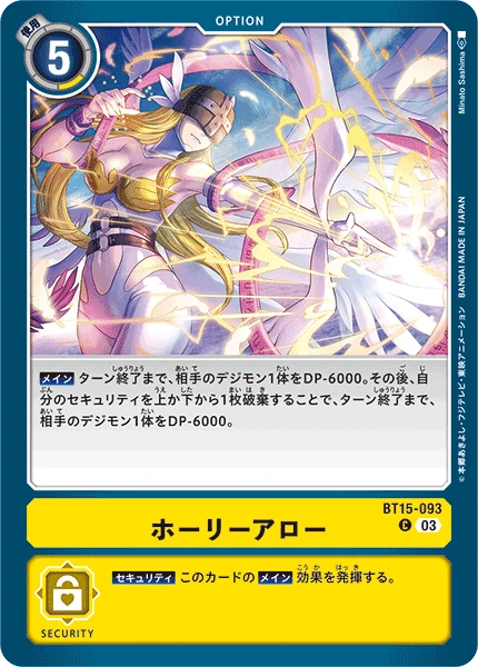 Celestial Arrow