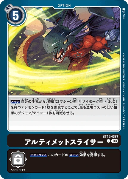 Ultimate Slicer