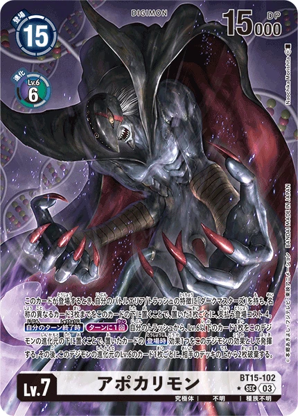 Apocalymon