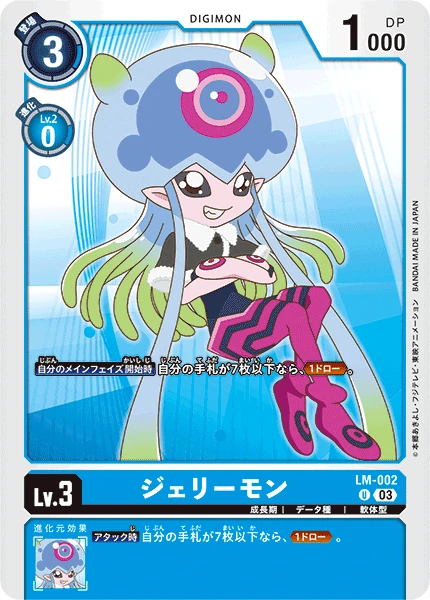 Jellymon