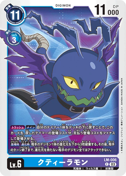 Cthyllamon