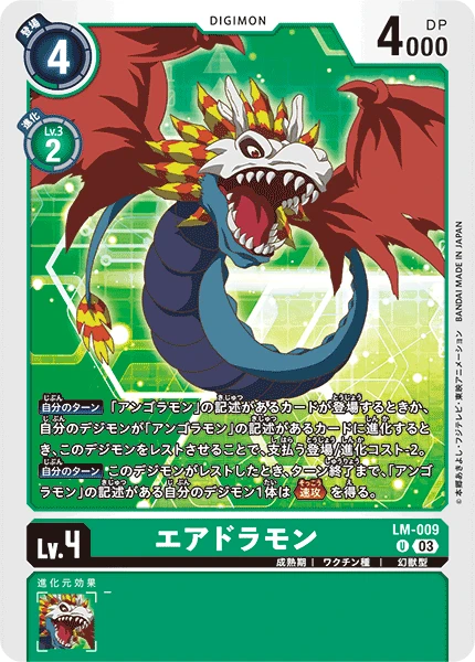 Airdramon