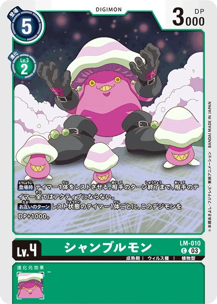 Chamblemon