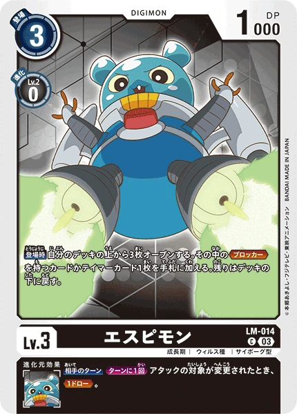 Espimon