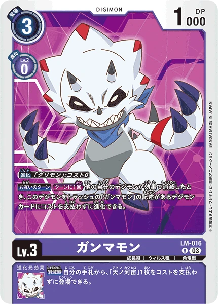 Gammamon