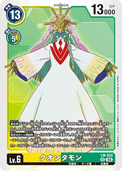 Quantumon