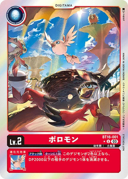 Poromon
