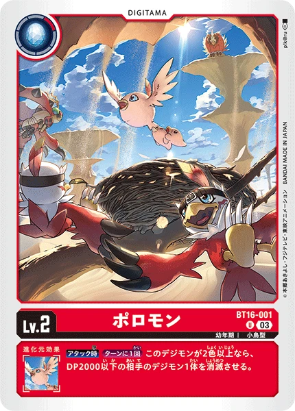 Poromon