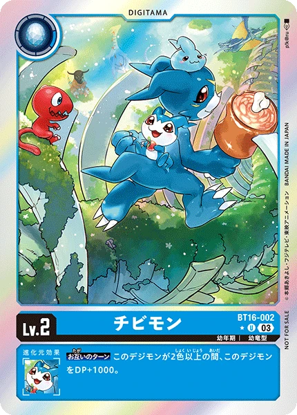DemiVeemon