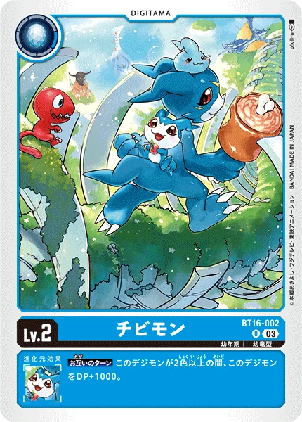 DemiVeemon