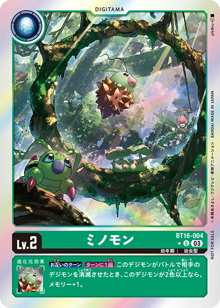 Minomon