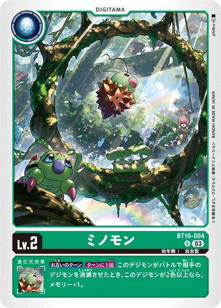 Minomon