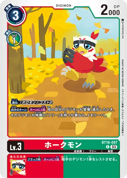 Hawkmon