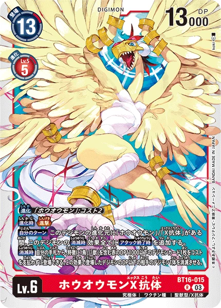 Phoenixmon (X Antibody)