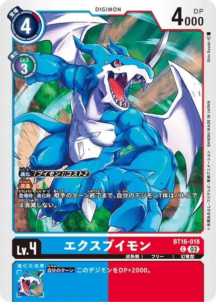 ExVeemon