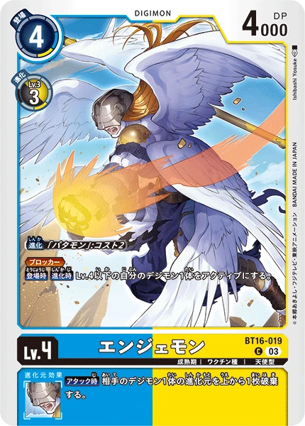 Angemon