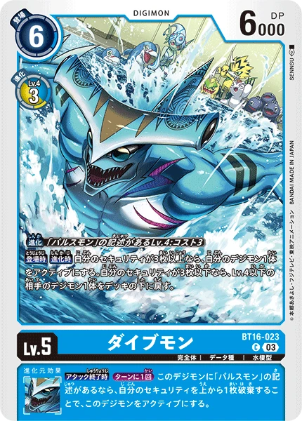 Divemon