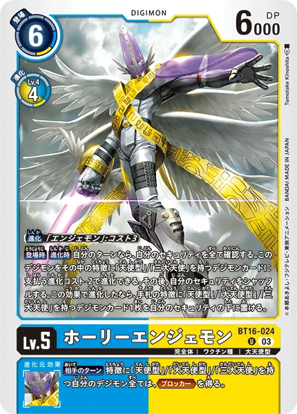 MagnaAngemon