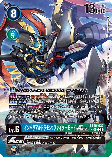 Imperialdramon: Fighter Mode ACE